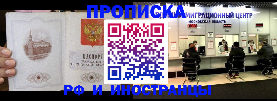 прописка ребенка в Гудермесе