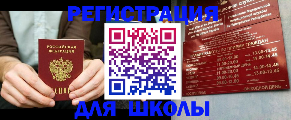 прописка 2025 в Гудермесе