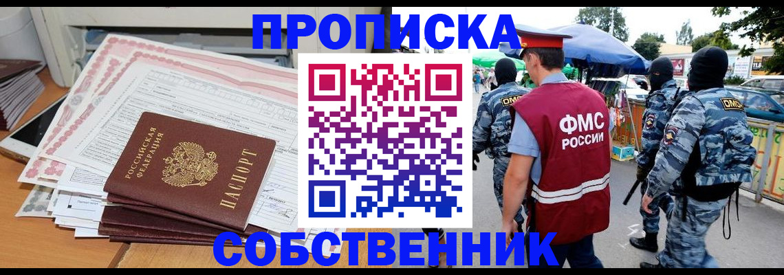 пропишу в квартире в Гудермесе