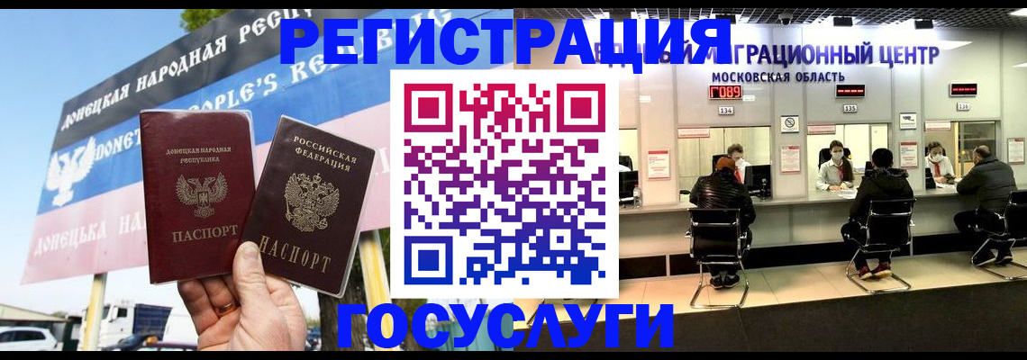 временная регистрация в Гудермесе