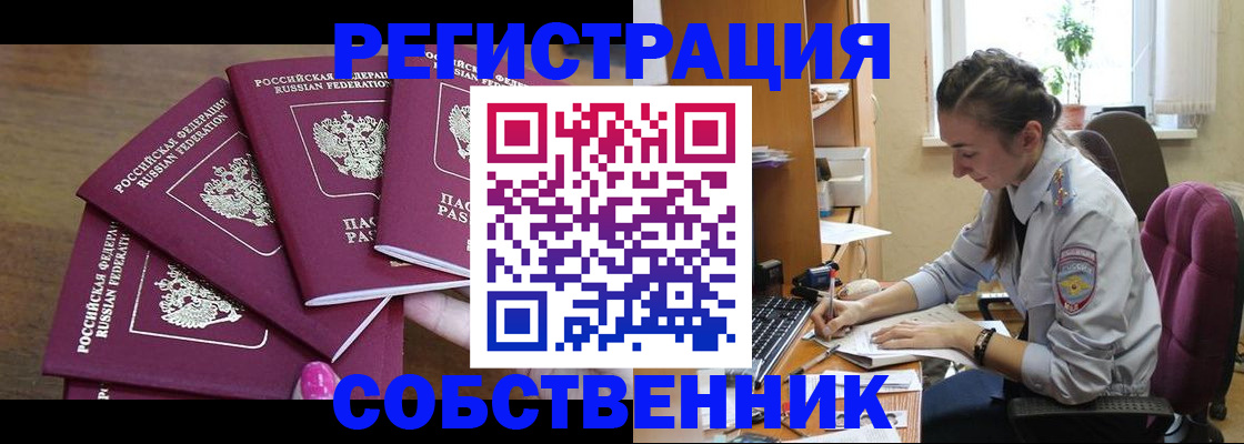 временная регистрация поиск в Гудермесе